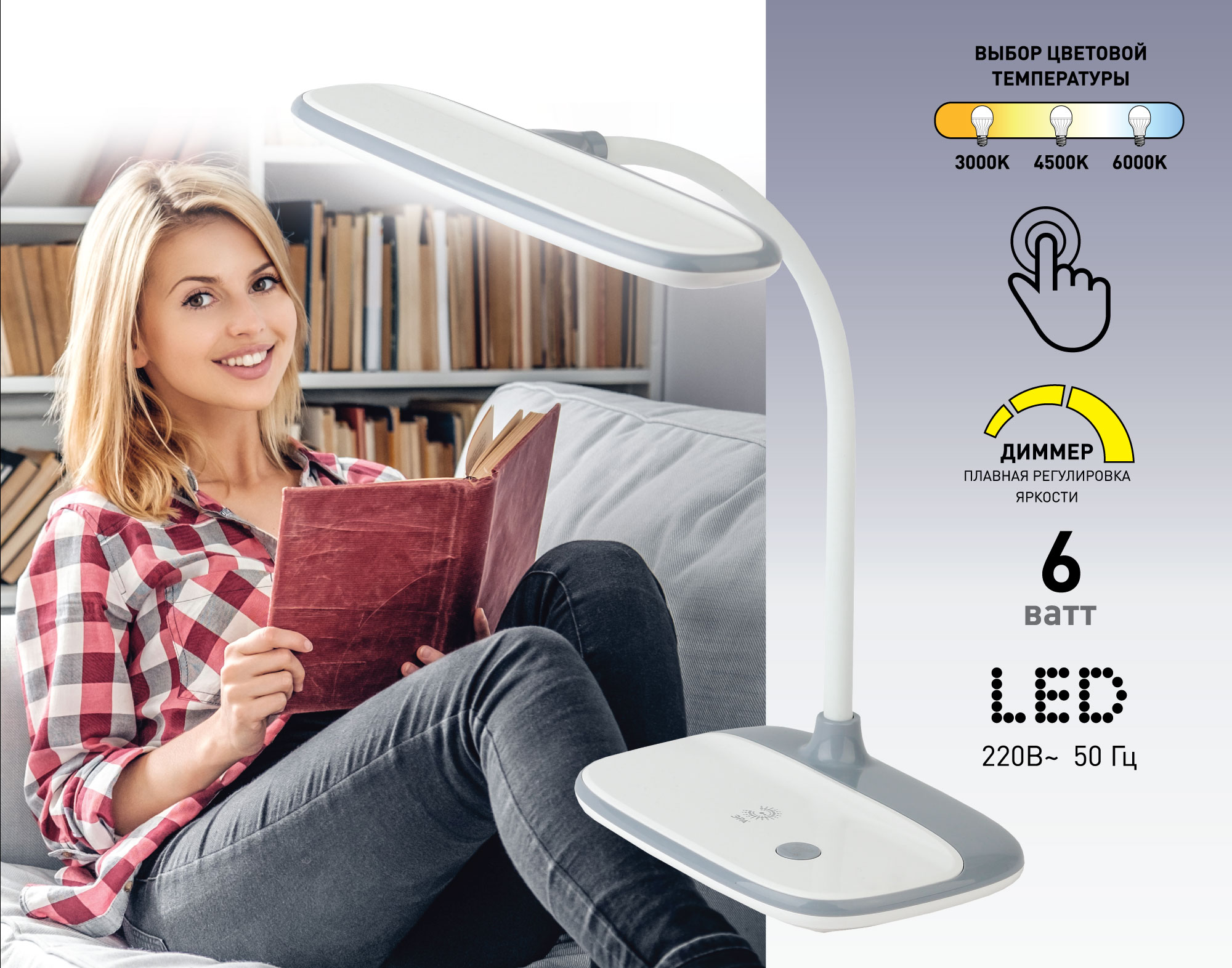 ЭРА наст.светильник NLED-458-6W-BK черный (16/96)