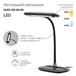 ЭРА наст.светильник NLED-458-6W-BK черный (16/96)