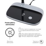 ЭРА наст.светильник NLED-458-6W-BK черный (16/96)