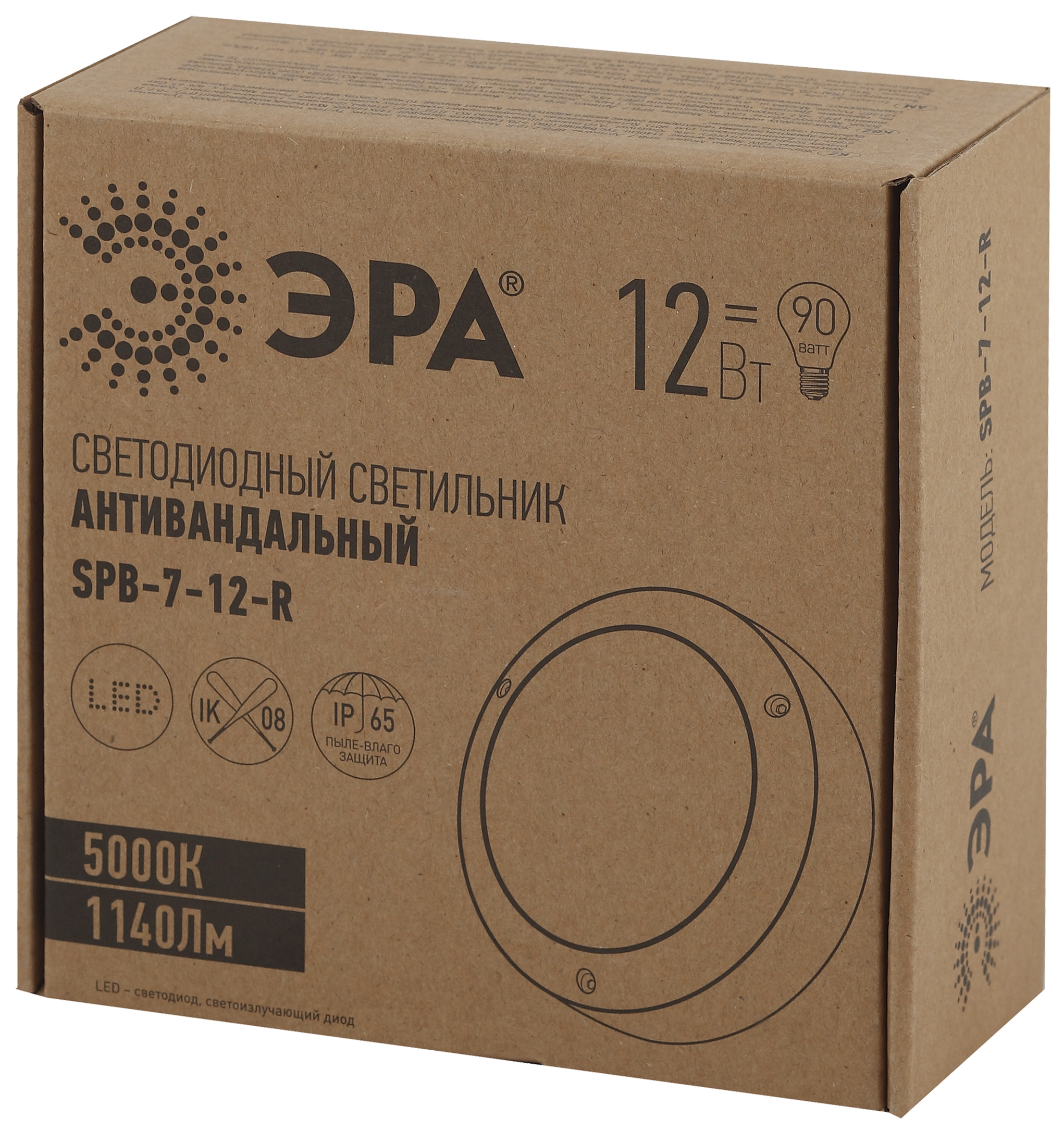 SPB-7-12-R ЭРА Cветильник светодиодный антивандальный IP65 12Вт 1140Лм 5000К D145 КРУГ (24/432)