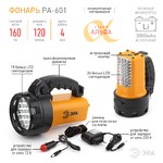 PA-601 Фонарь ЭРА прожектор АЛЬФА [19xLED + 24xLED, литий 3Ач, ЗУ 220V+12V, карт] (8/144)