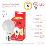 ECO LED A55-6W-827-E27 ЭРА (диод, груша, 6Вт, тепл, E27) (10/100/2000)