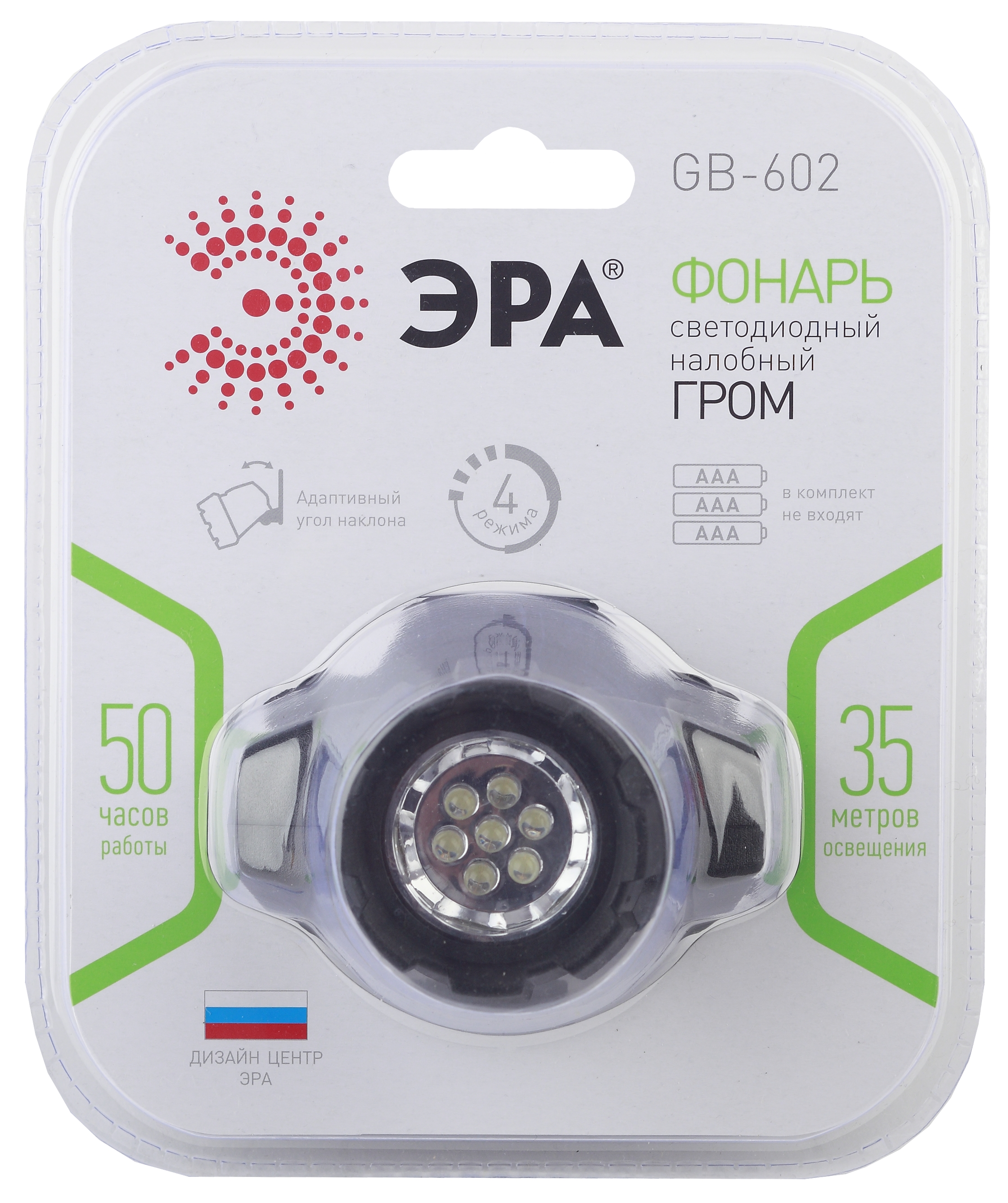 GB-602 Фонарь ЭРА налобный [7xLED, 3xAAA, 4 реж., черный, бл] (10/60/480)