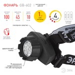 GB-602 Фонарь ЭРА налобный [7xLED, 3xAAA, 4 реж., черный, бл] (10/60/480)
