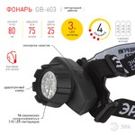 GB-603 Фонарь ЭРА налобный [14xLED, 3xAAA, 4 реж., черный, бл] (10/60/480)