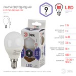 LED P45-9W-860-E14 ЭРА (диод, шар, 9Вт, хол, E14) (10/100/3600)