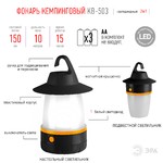 Фонарь кемпинговый светодиодный ЭРА Кемпинг KB-503 на батарейках, 4хАА, 1WxLED, мощный, яркий, черный светильник