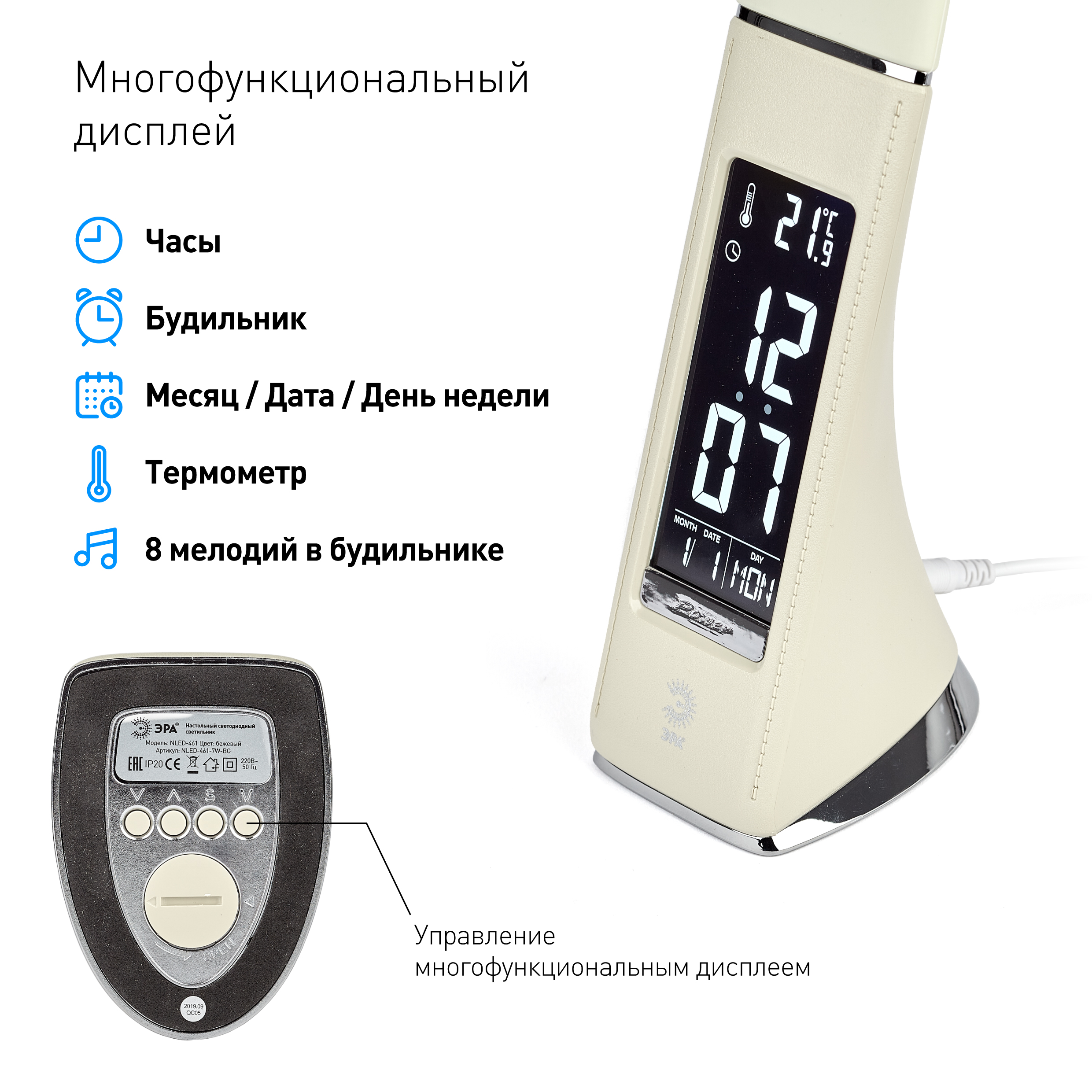 ЭРА наст.светильник NLED-461-7W-BG бежевый (12/180)