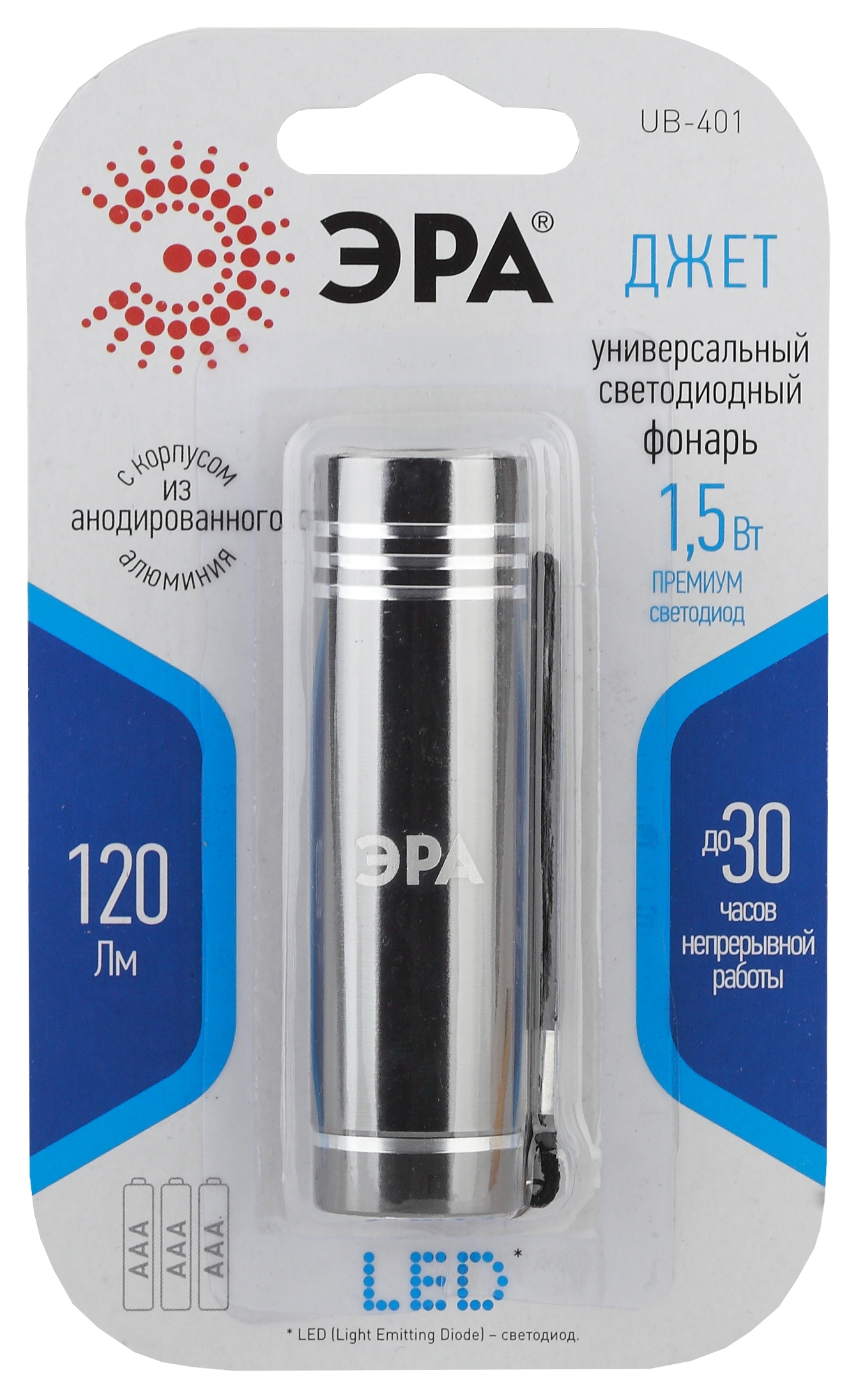 UB-401 Фонарь ЭРА универс. Джет [1,5Вт COB, алюм, 3xAAA, бл] (12/48/2688)