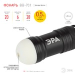 BB-701 Фонарь ЭРА брелок [0,5Вт + светонакопитель, алюм, 3xLR44 в ком, бл] (25/100/3200)