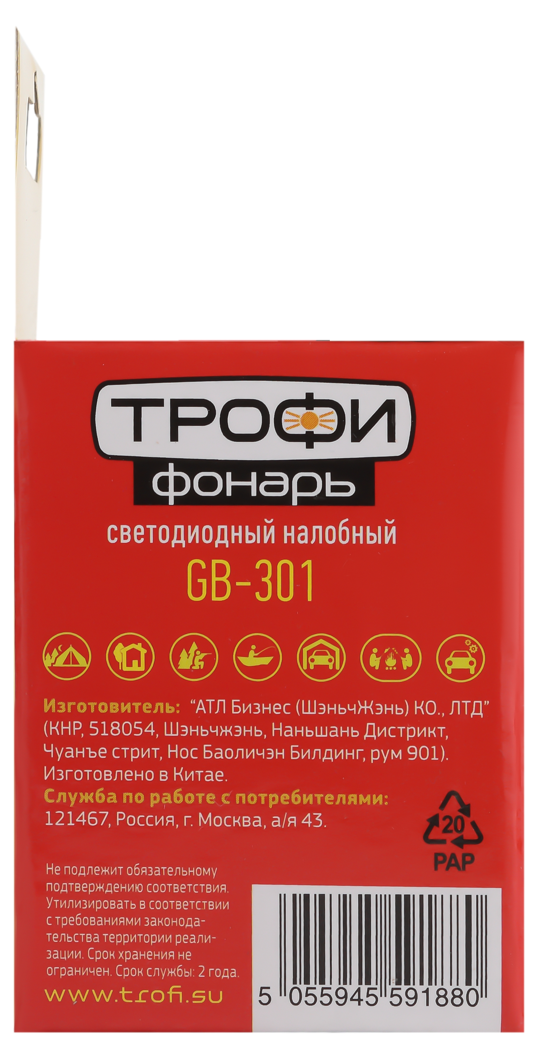 GB-301 Фонарь Трофи налобный [3Вт, 3хААА, карт] (20/120/1800)