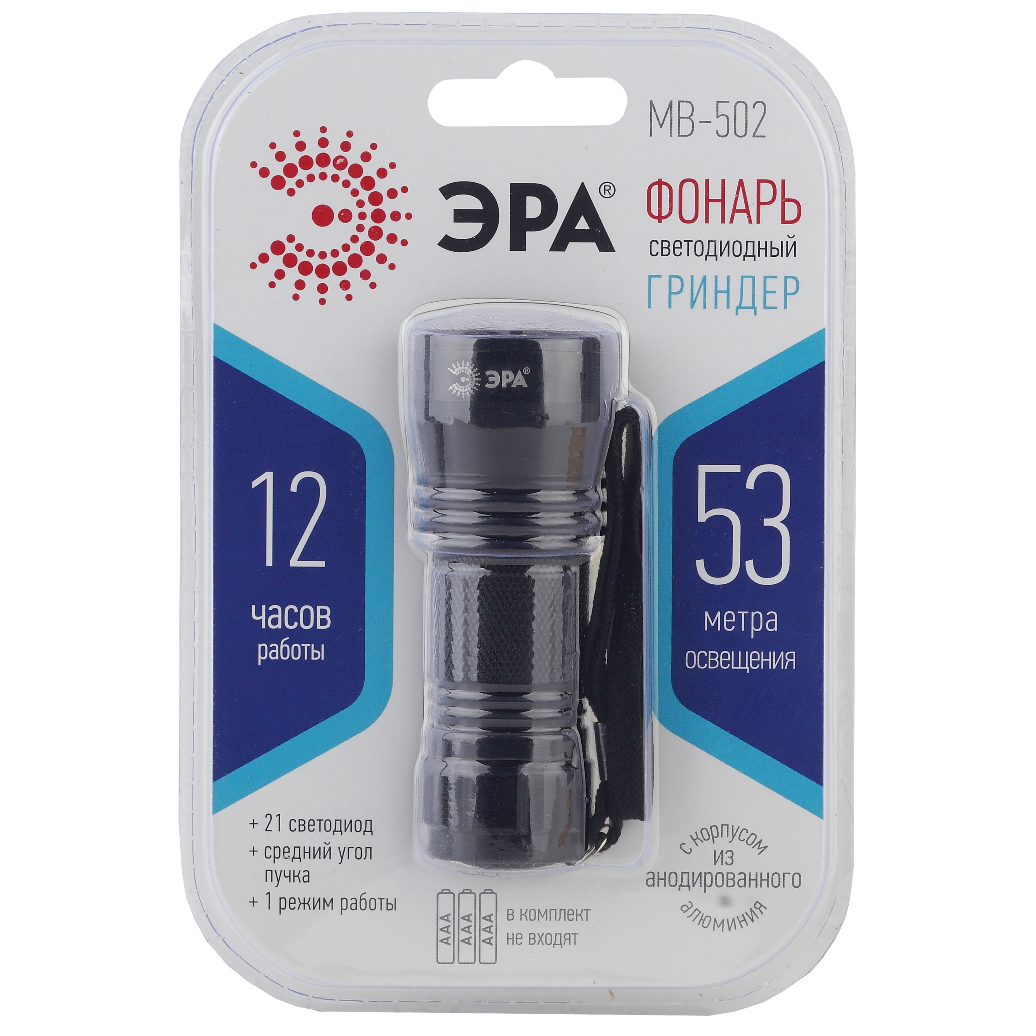 MB-502 Фонарь ЭРА универc. Гриндер [21xLED, 1.5Вт, алюм, 3хААА, бл] (10/60/1080)