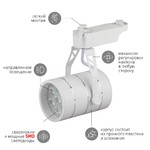 TR3 - 7 WH Трековый Светильник ЭРА 7Вт белый SMD (30/360)