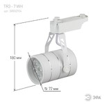 TR3 - 7 WH Трековый Светильник ЭРА 7Вт белый SMD (30/360)