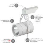 TR3 - 10 WH Трековый Светильник ЭРА 10Вт белый COB (30/360)