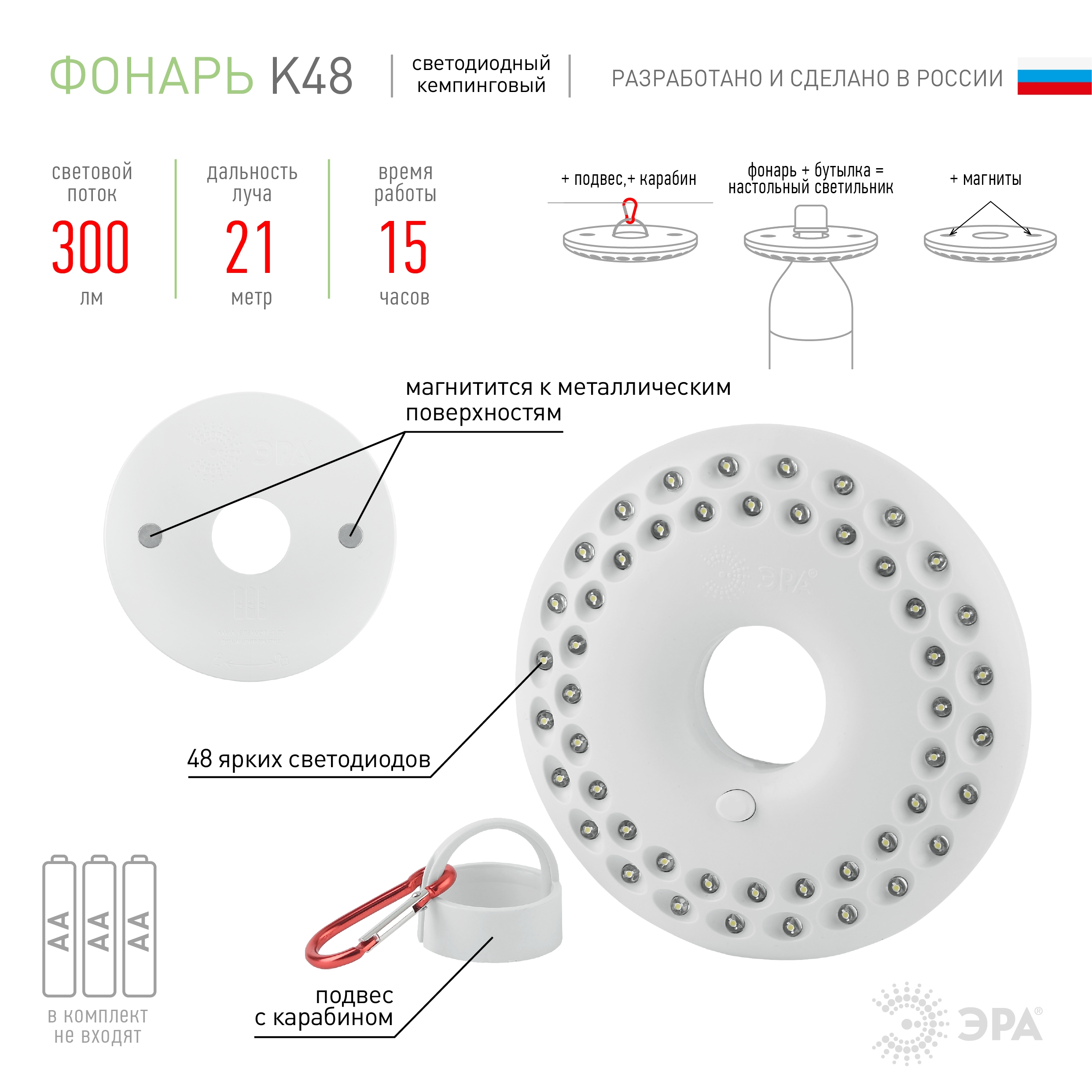 K48 Фонарь ЭРА Кемпинг NEW 48xLED, 3xAA, карабин, бл (20/600)