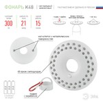 K48 Фонарь ЭРА Кемпинг NEW 48xLED, 3xAA, карабин, бл (20/600)