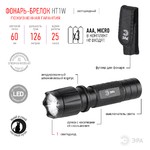 HT1W Фонарь ЭРА 1W LED, алюм, чехол, 3хААА, бл+БАТАРЕЙКИ В ПОДАРОК (600)