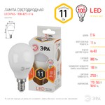 LED P45-11W-827-E14 ЭРА (диод, шар, 11Вт, тепл, E14) (10/100/3600)