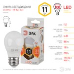 LED P45-11W-827-E27 ЭРА (диод, шар, 11Вт, тепл, E27) (10/100/3600)