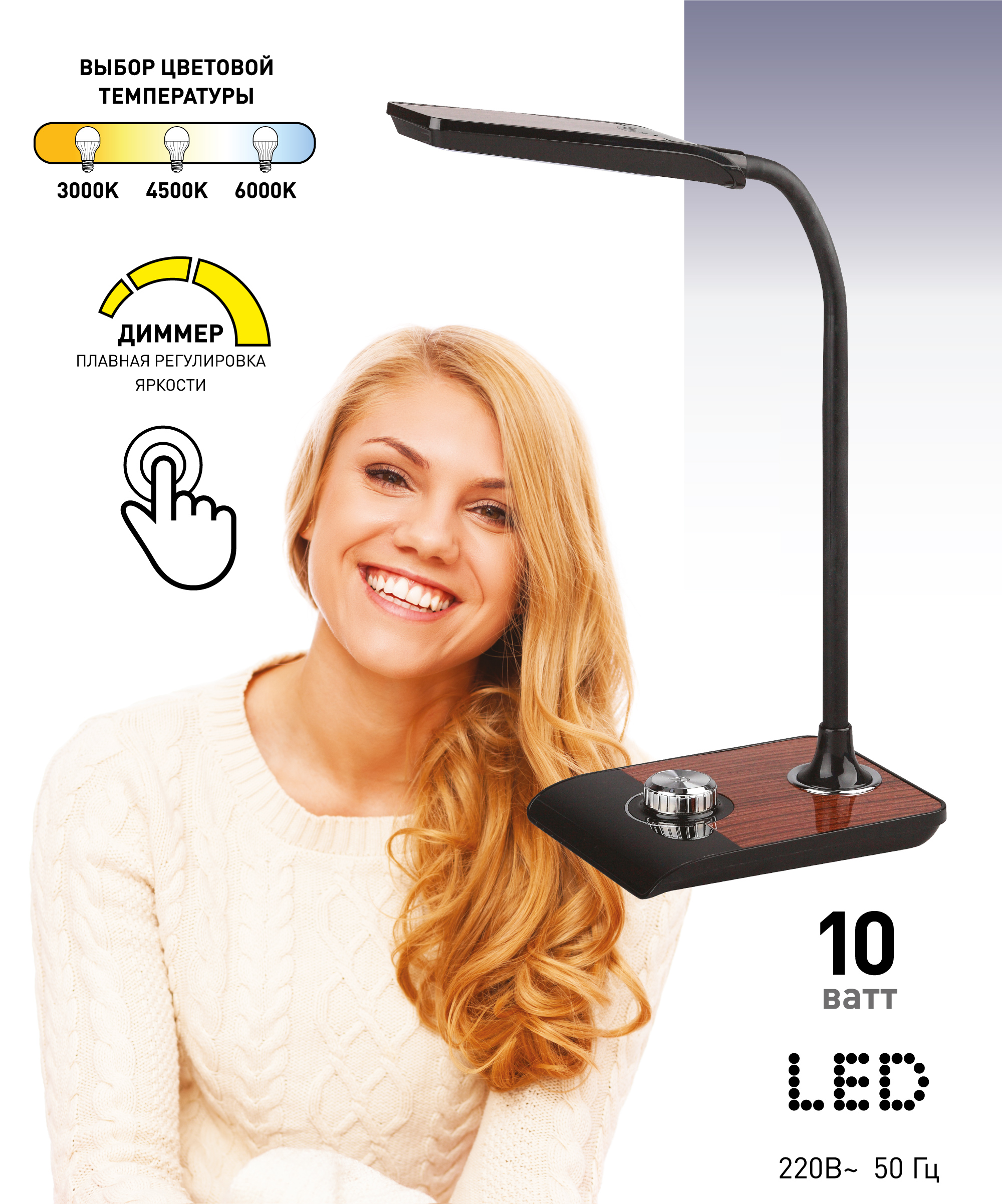 ЭРА наст.светильник NLED-473-10W-BK черный с деревом (6/72)