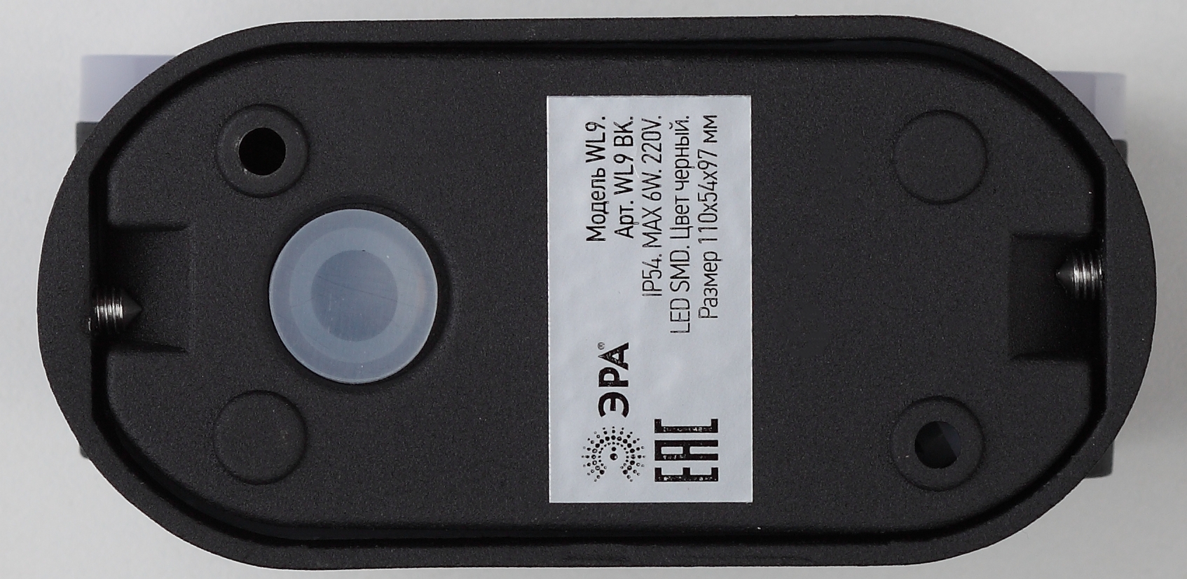 WL9 BK Подсветка ЭРА Декоративная подсветка светодиодная 6Вт IP 54 черный (20/800)