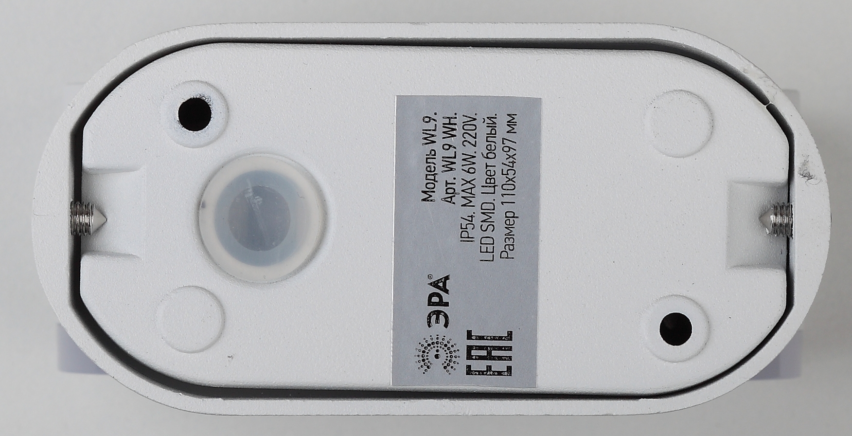 WL9 WH Подсветка ЭРА Декоративная подсветка светодиодная 6Вт IP 54 белый (20/800)