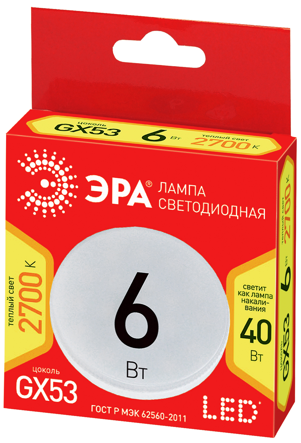 ECO LED GX-6W-827-GX53 ЭРА (диод, таблетка, 6Вт, тепл, GX53) (10/100/4800)