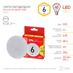 ECO LED GX-6W-827-GX53 ЭРА (диод, таблетка, 6Вт, тепл, GX53) (10/100/4800)