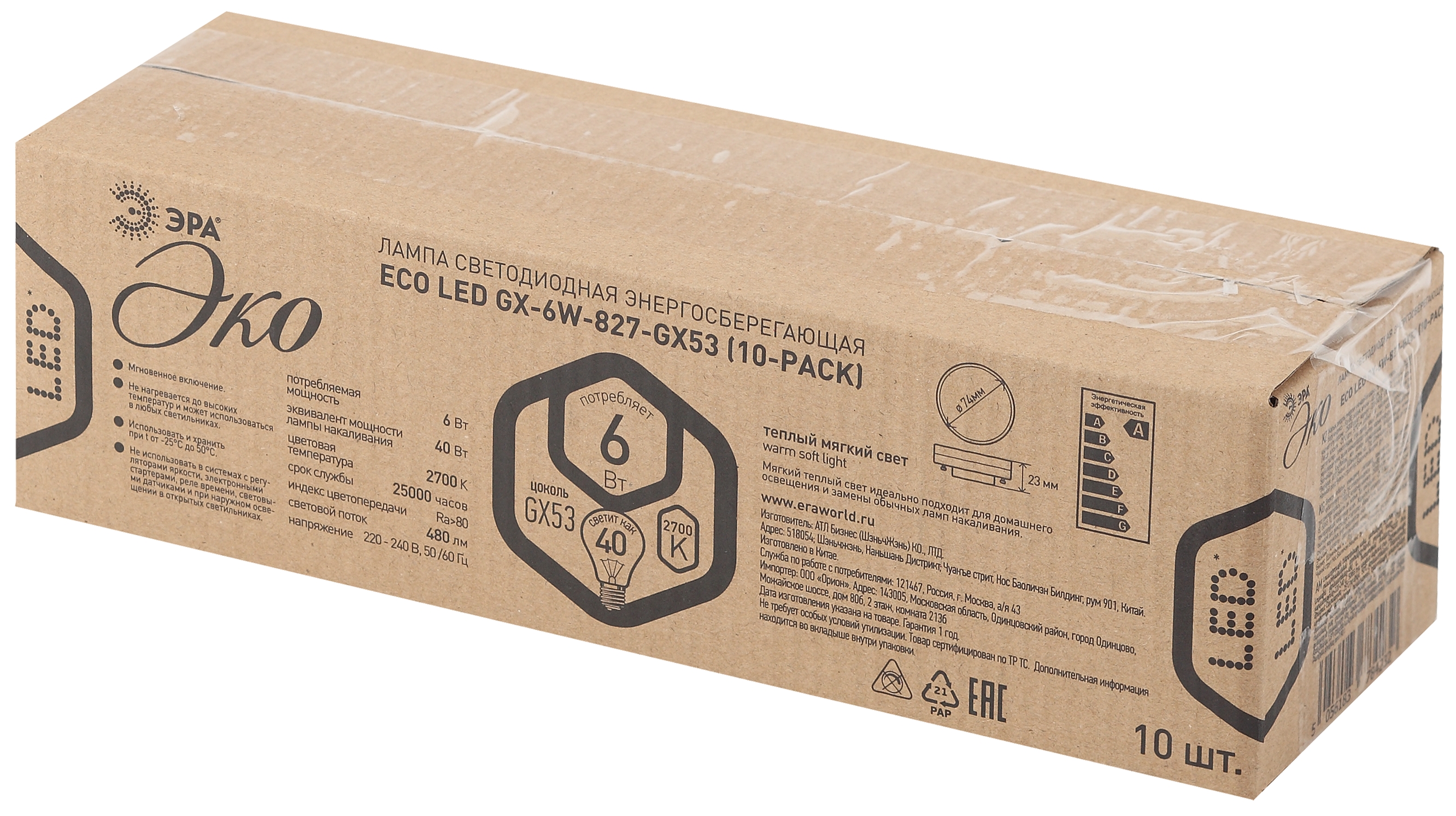 ECO LED GX-6W-827-GX53 (10-PACK) ЭРА (диод, таблетка, 6Вт, тепл, GX53) (10/100/5600)