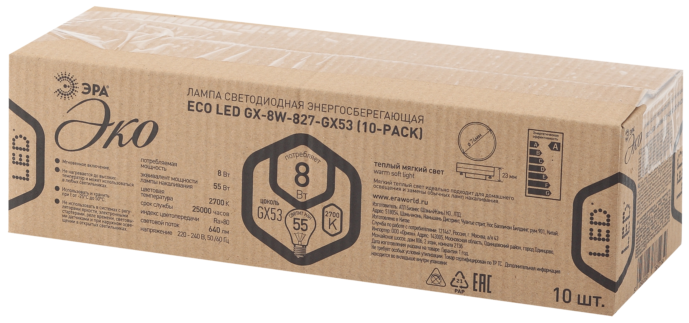 ECO LED GX-8W-827-GX53  (10-PACK) ЭРА (диод, таблетка, 8Вт, тепл, GX53) (10/100/6300)