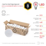 ECO LED GX-8W-827-GX53  (10-PACK) ЭРА (диод, таблетка, 8Вт, тепл, GX53) (10/100/6300)