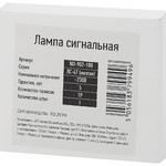 ЭРА Pro NO-902-180 Лампа сигнальная ЛС-47 (желтая) (120/5880)