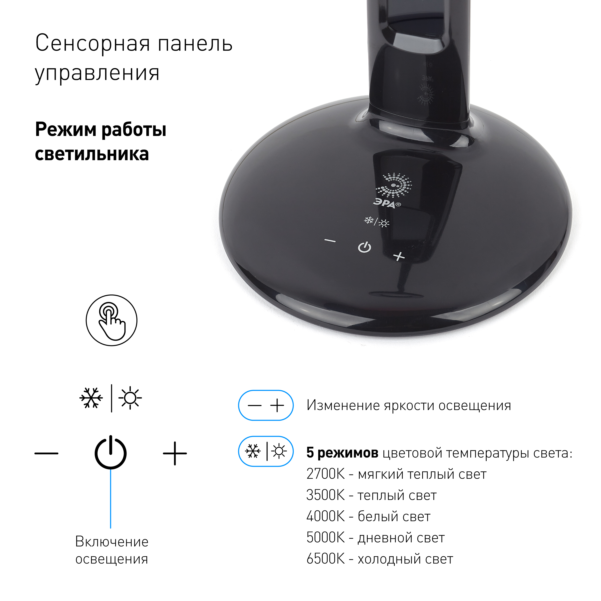 ЭРА наст.светильник NLED-476-10W-BK черный (8/72)