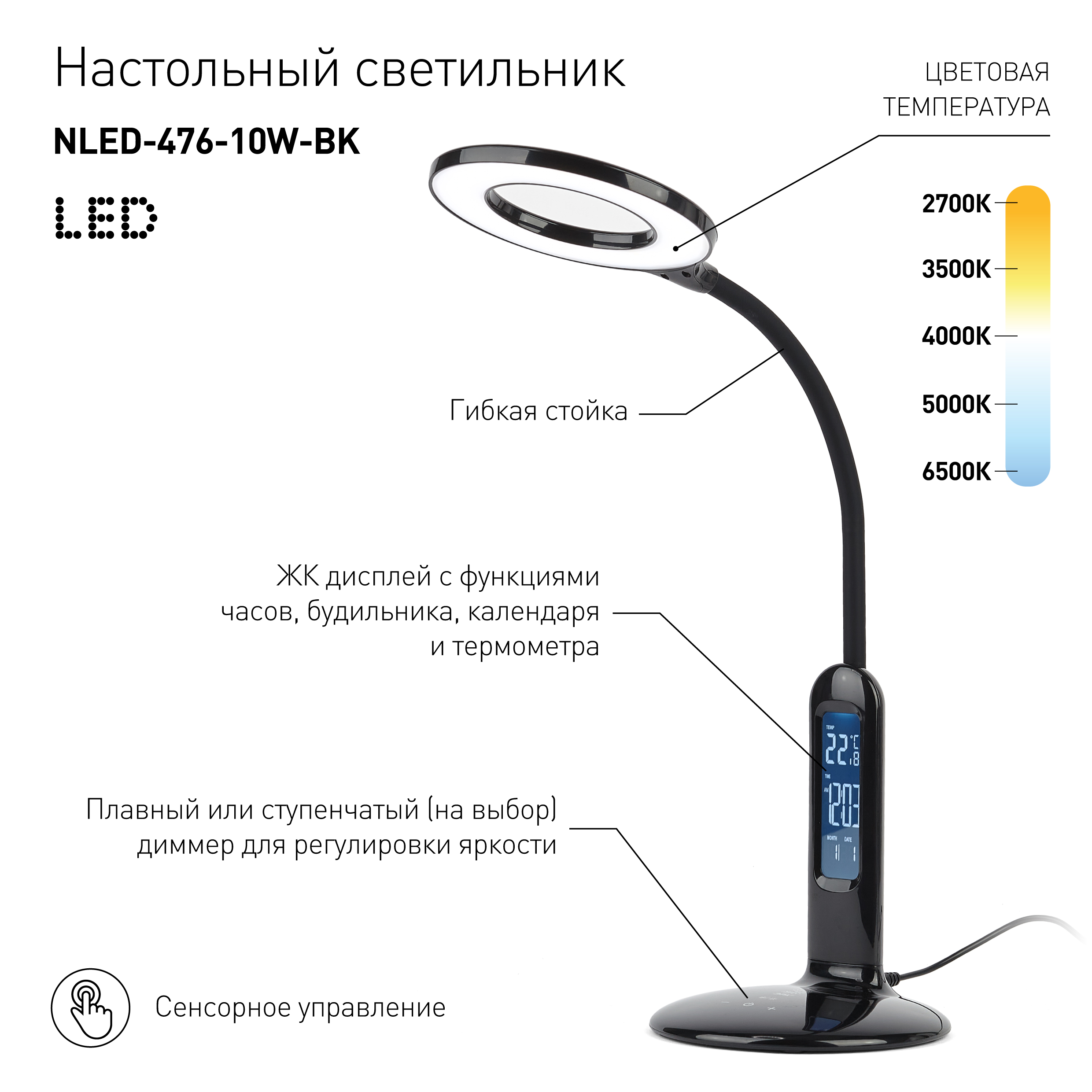ЭРА наст.светильник NLED-476-10W-BK черный (8/72)