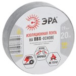 ЭРА ПВХ-изолента 19мм*20м серая (10/200/6400)
