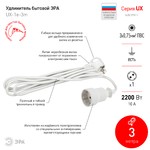 Удлинитель электрический ЭРА  UX-1е-3m с заземлением 1 розетка 3м ПВС 3x0,75мм2 10А