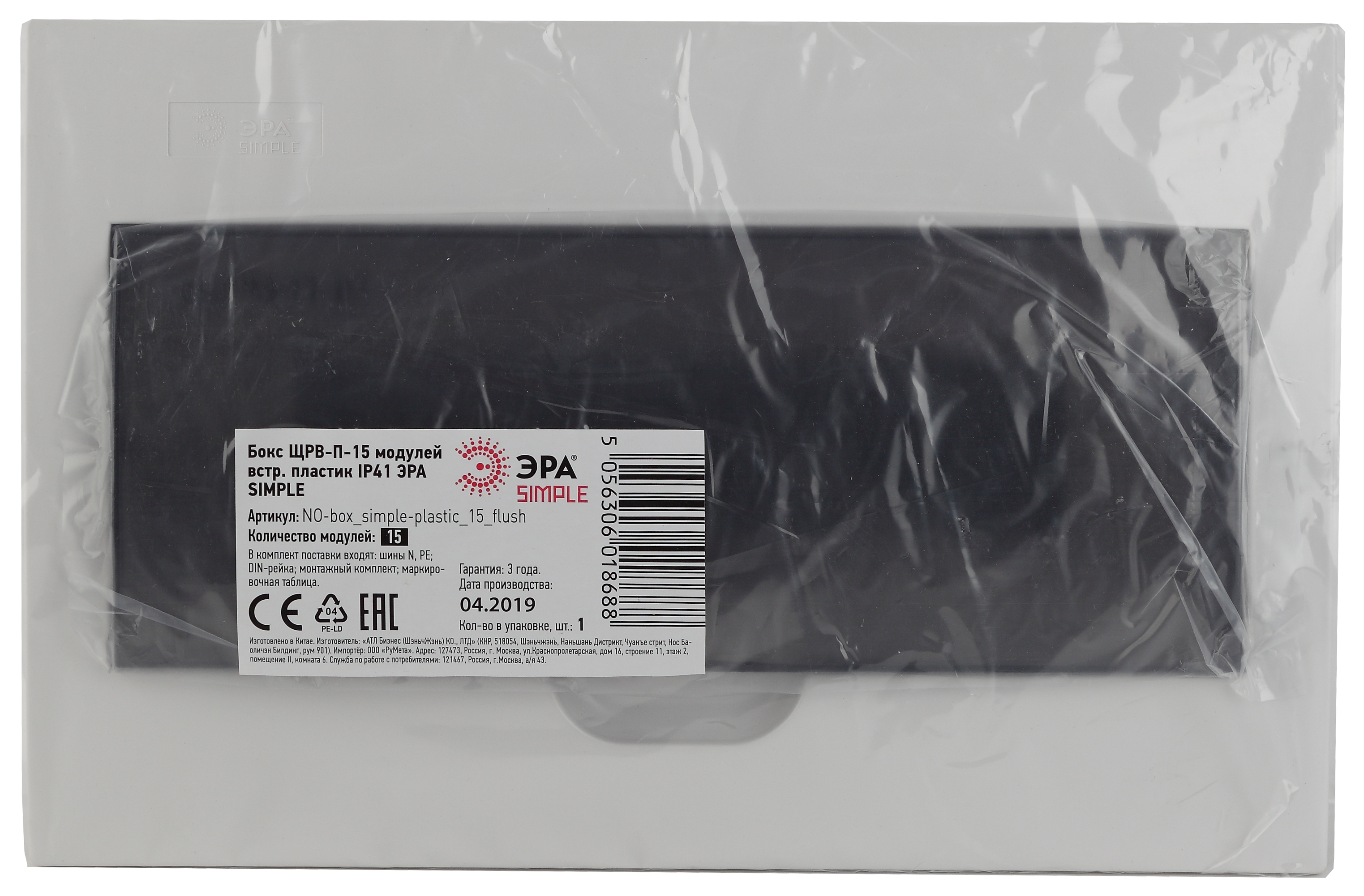 ЭРА ЩРВ-П-15  SIMPLE (15/135)
