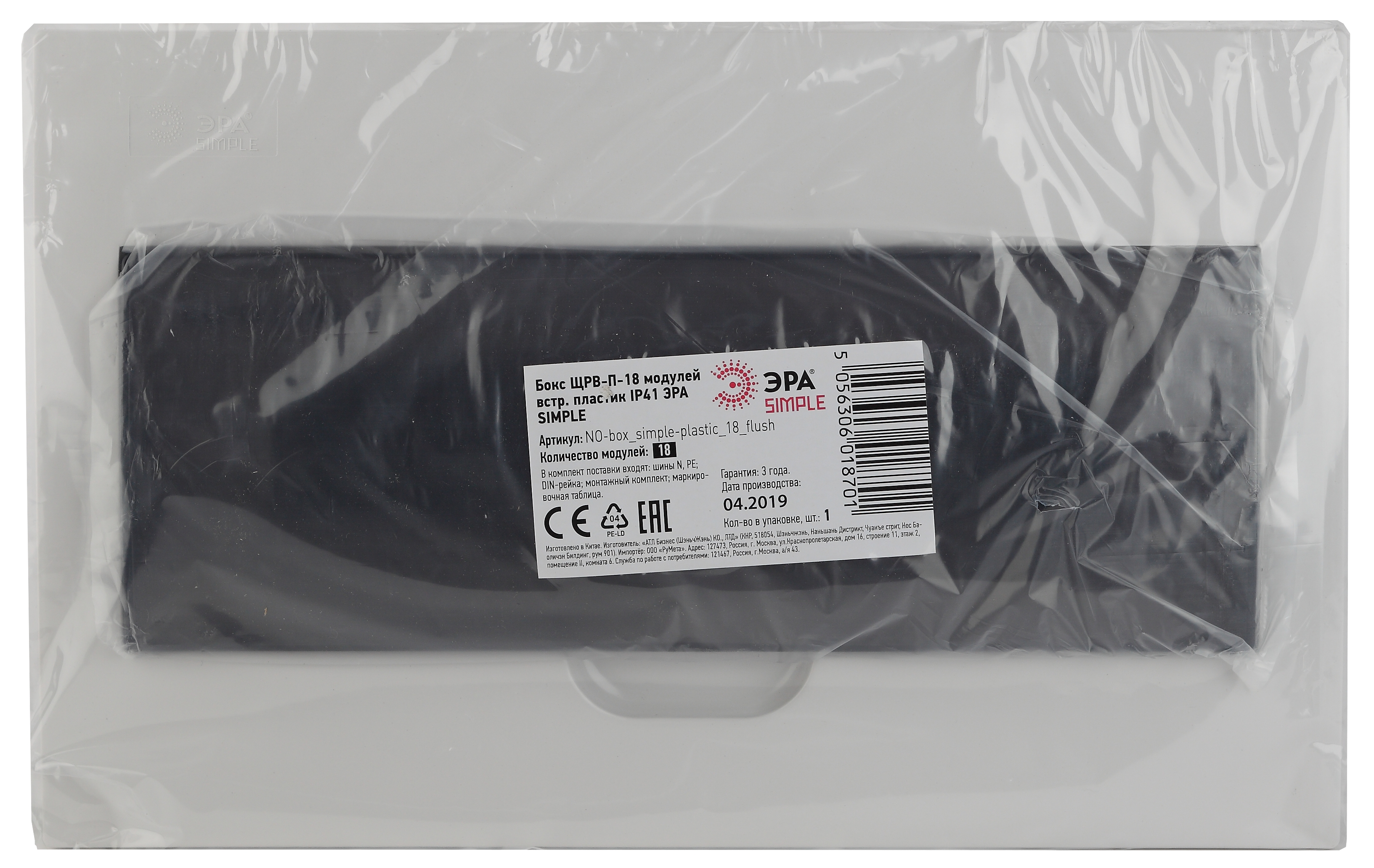 ЭРА ЩРВ-П-18 SIMPLE (10/80)