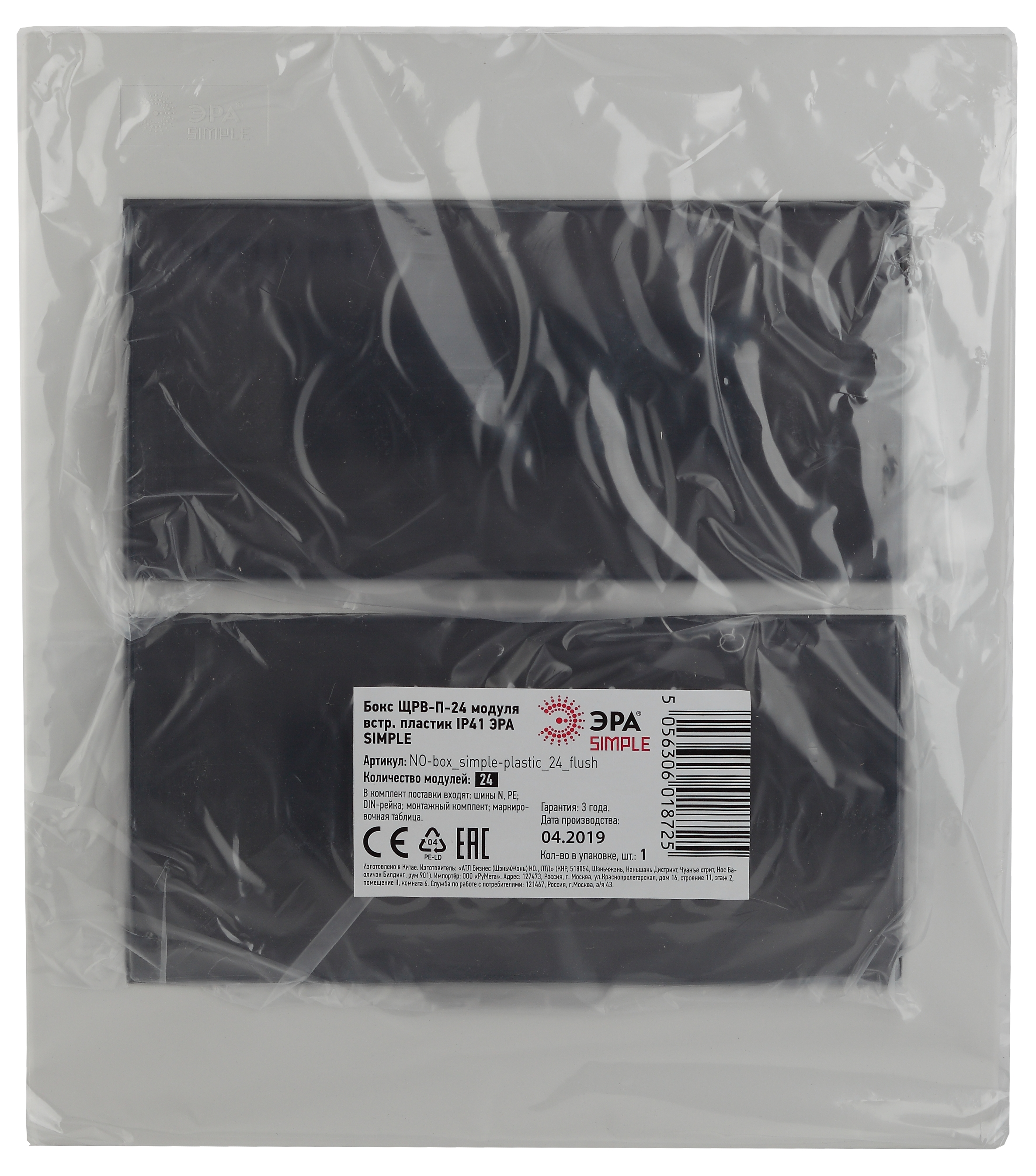 ЭРА ЩРВ-П-24 SIMPLE (10/80)