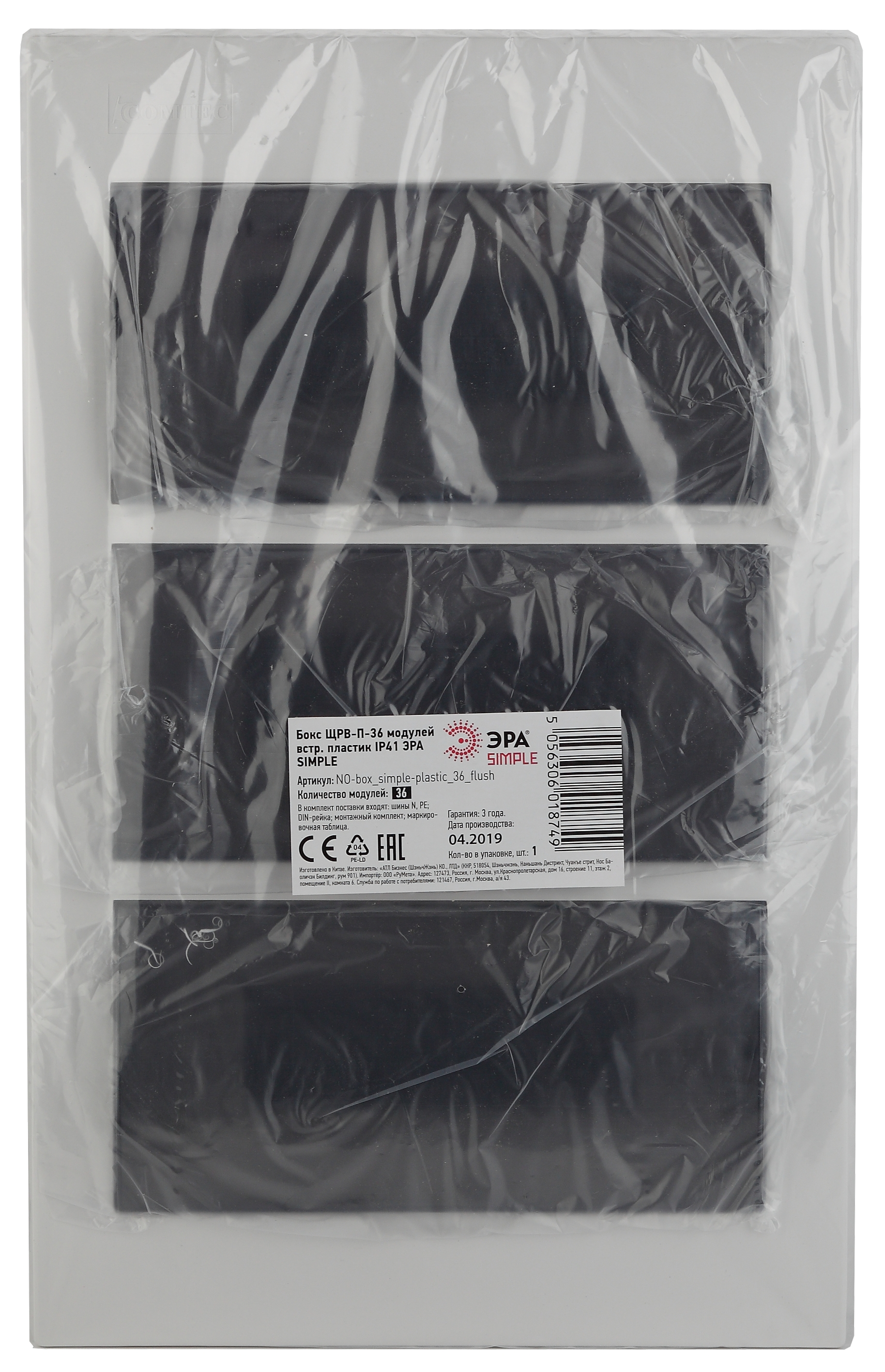 ЭРА ЩРВ-П-36 SIMPLE (5/50)