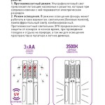 ERAMF-06 ЭРА Противомоскитный светильник на батарейках (40/400)