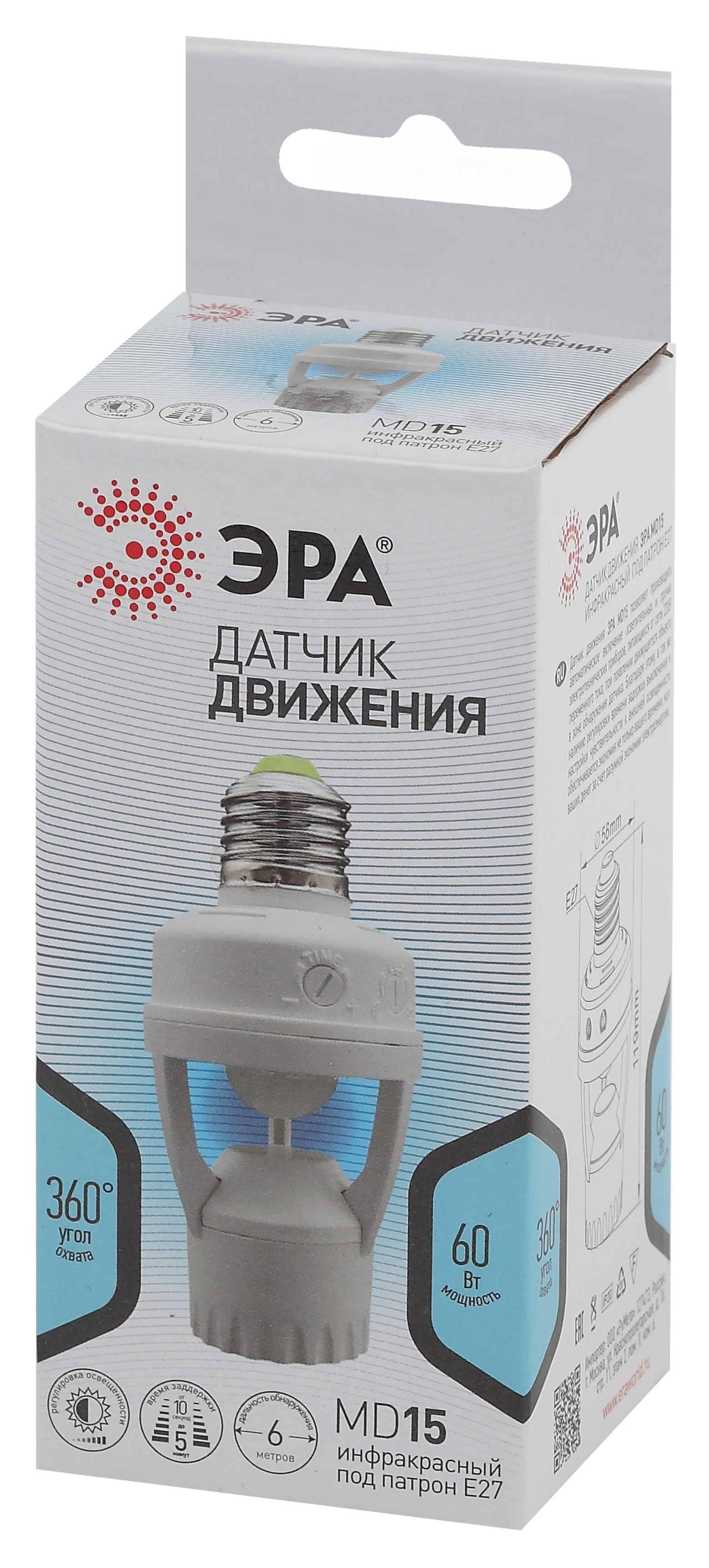 MD 015 Датчик движения ЭРА белый E27 60Вт 360гр 6м IP20 (50/1600)
