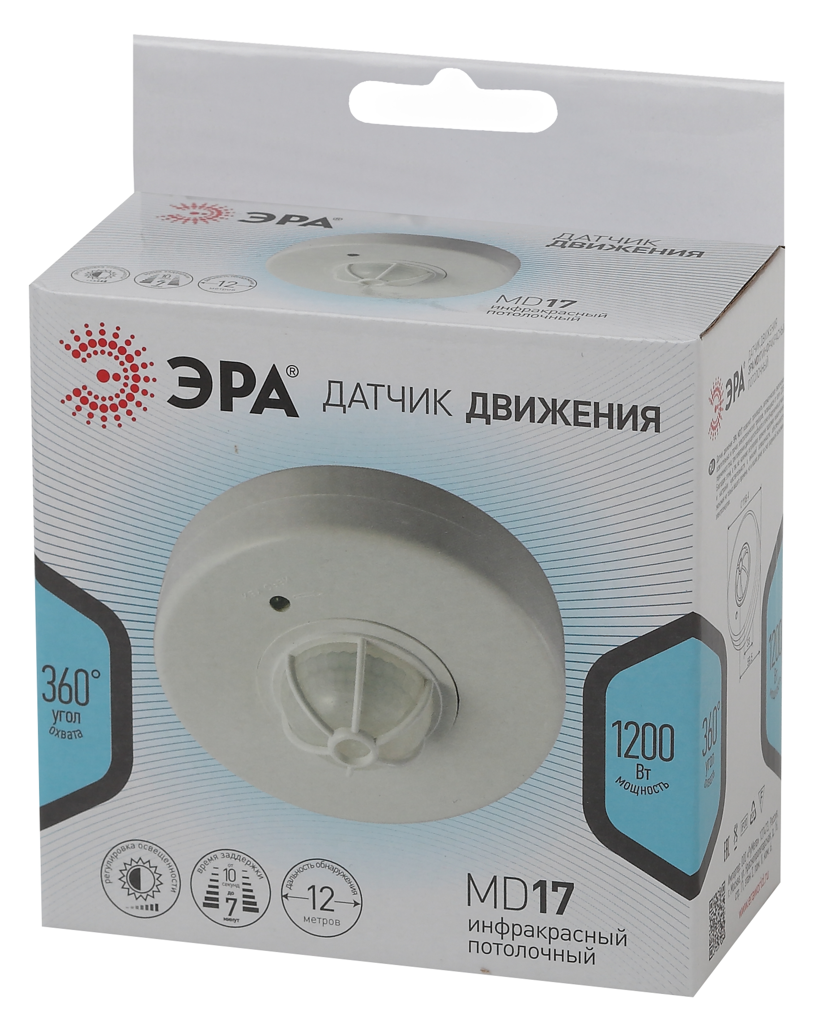 MD 017 Датчик движения ЭРА белый, макс. нагрузка 1200Вт, угол обзора 180-360гр, дальность 12м (50/600)