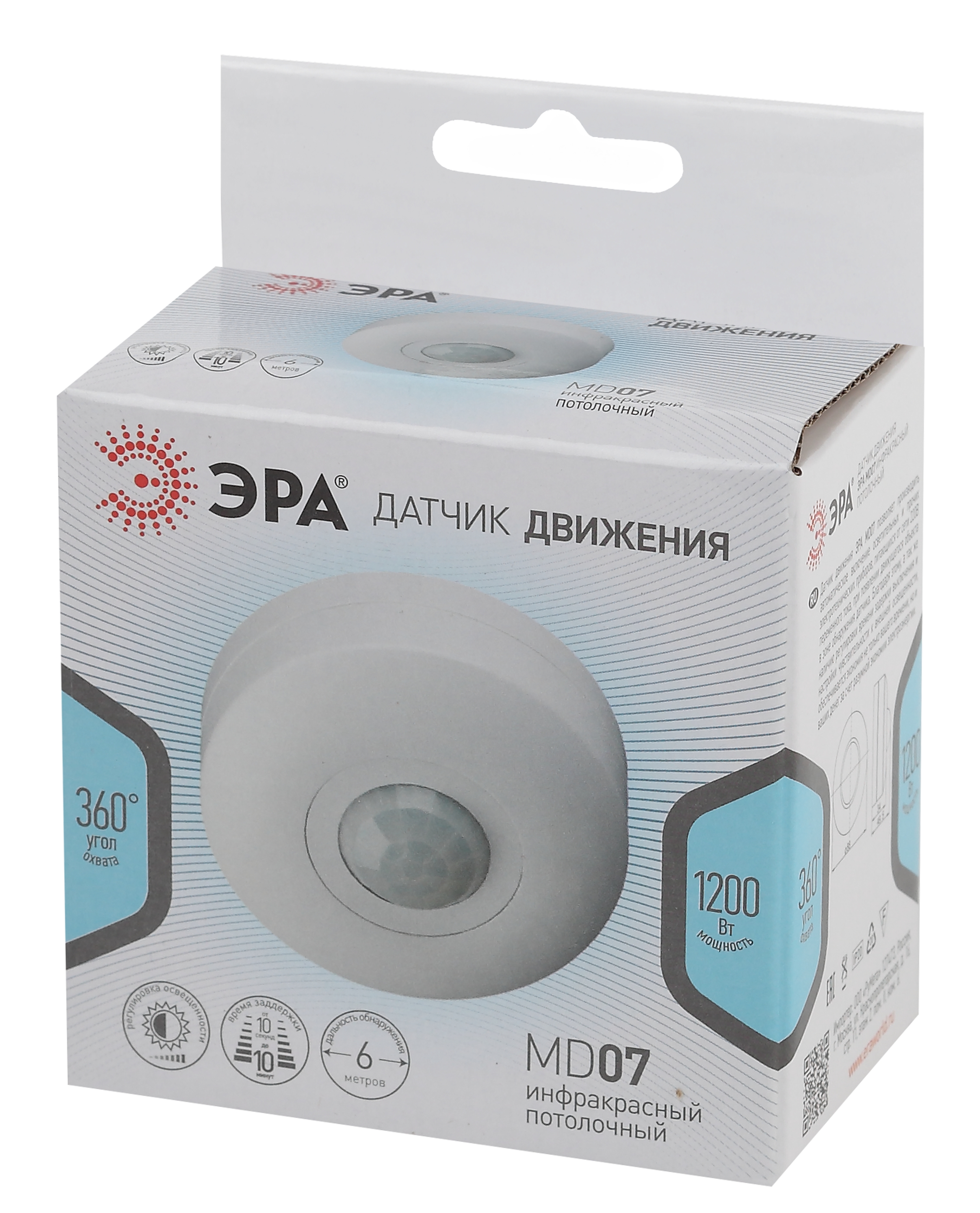 MD 07 Датчик движения ЭРА потолочный 1200Вт, 6м (50/1400)
