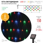 ERAUF024-16 ЭРА Сеть 150 LED на солнечной батарее мультиколор  2м*1,35м (24/432)