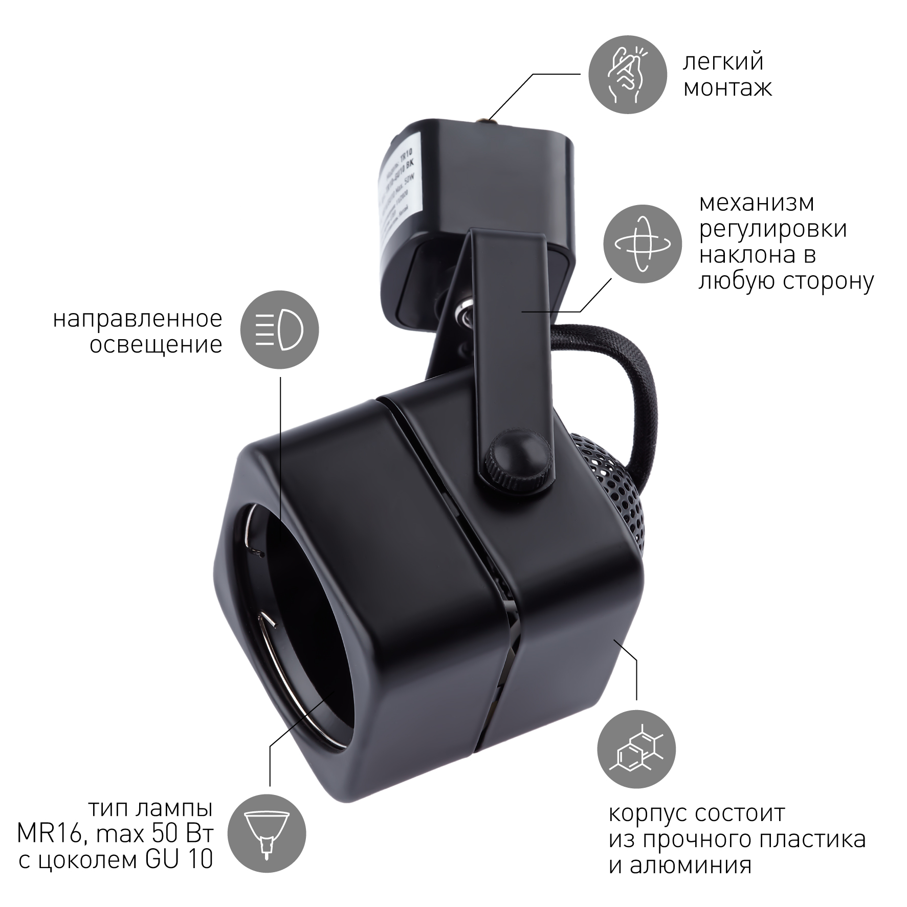 Трековый светильник однофазный ЭРА  TR10-GU10 BK MR16 черный