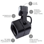 Трековый светильник однофазный ЭРА  TR10-GU10 BK MR16 черный