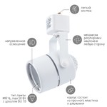 Трековый светильник однофазный ЭРА  TR11-GU10 WH MR16 белый