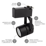 Трековый светильник однофазный ЭРА  TR11-GU10 BK MR16 черный